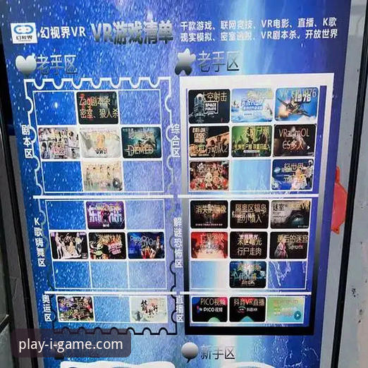 爱游戏平台娱乐体验完整指南：从下载到沉浸式畅玩