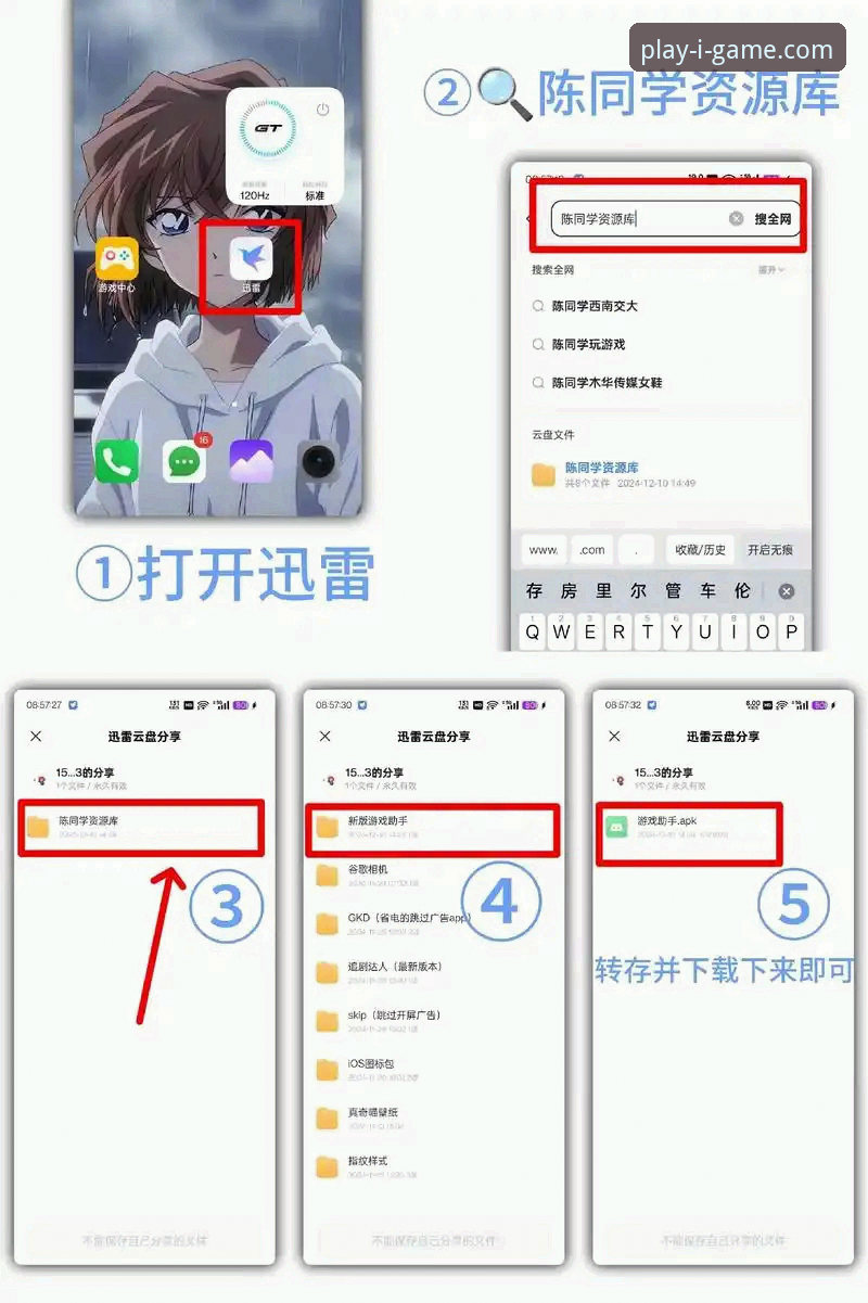 爱游戏下载安装教程必备：5个关键步骤助你快速上手v2.2.0正版平台