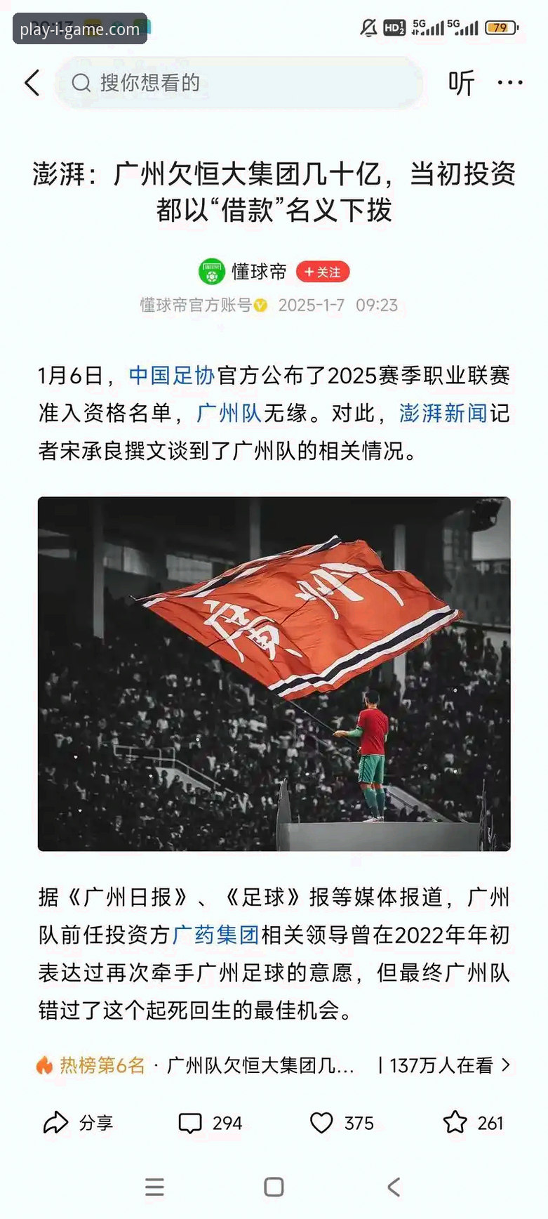 爱游戏优惠活动iOS版 从“金元足球”到庭审现场:许家印商业帝国兴衰深度解析